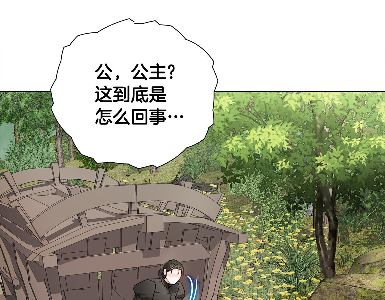 選個美男做爸爸 - 第70話 再次反轉(3/4) - 8