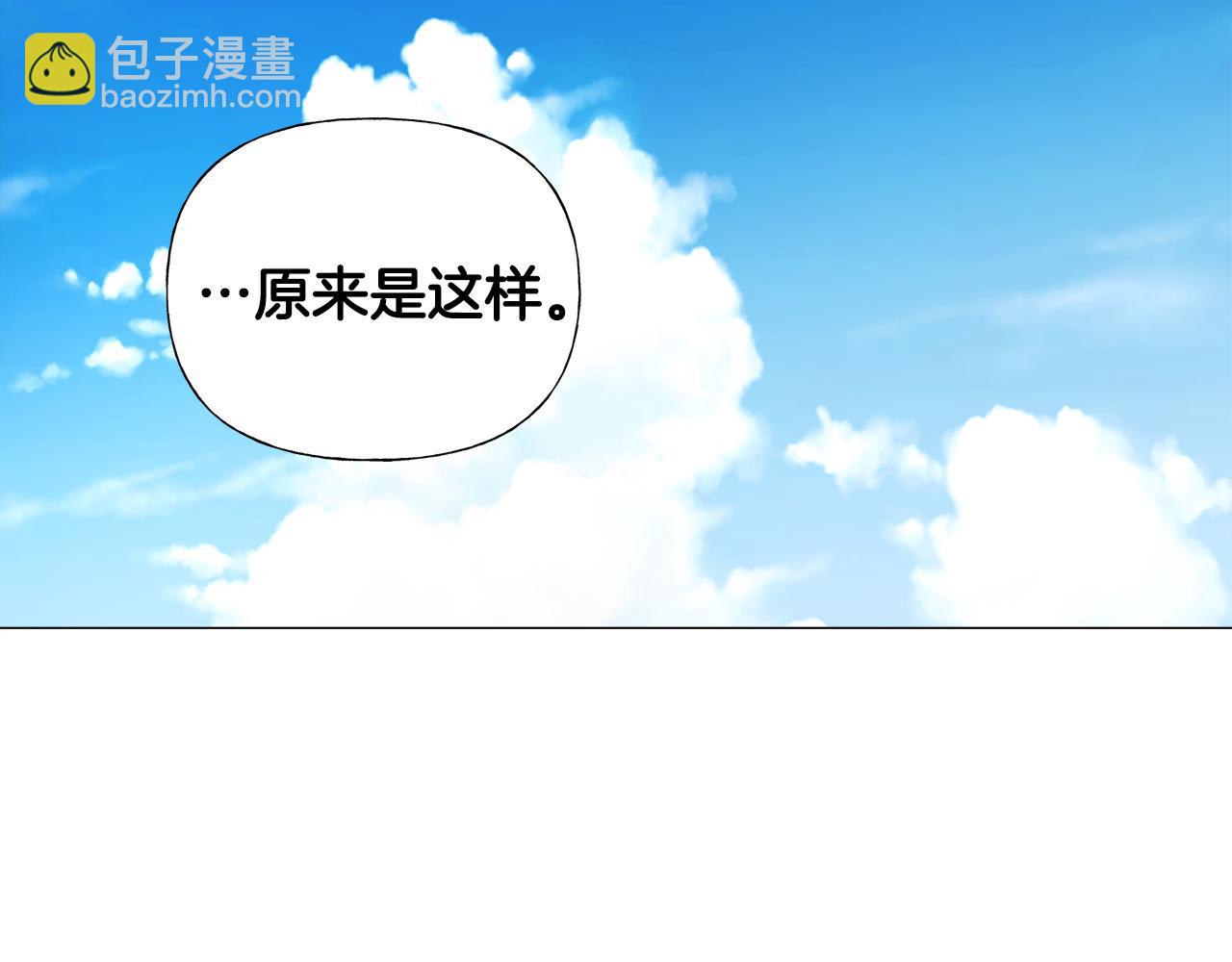 選個美男做爸爸 - 第70話 再次反轉(3/4) - 3