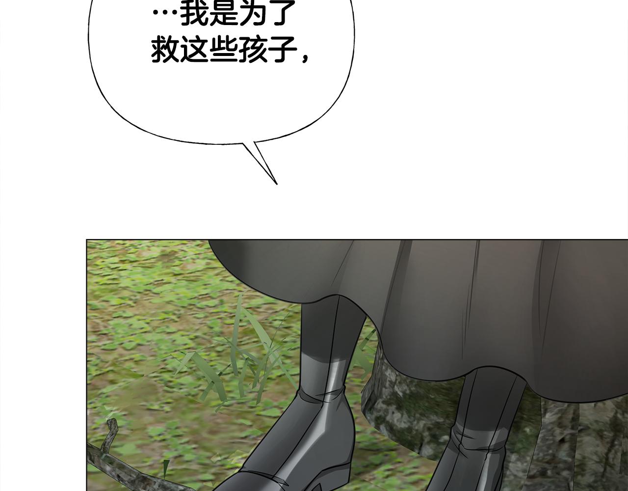 選個美男做爸爸 - 第70話 再次反轉(3/4) - 5