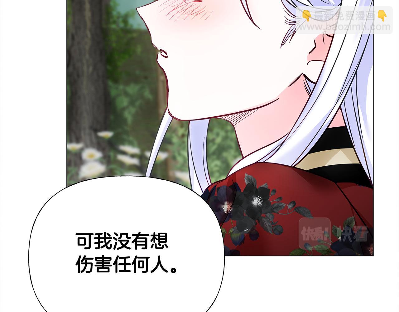 選個美男做爸爸 - 第70話 再次反轉(3/4) - 3