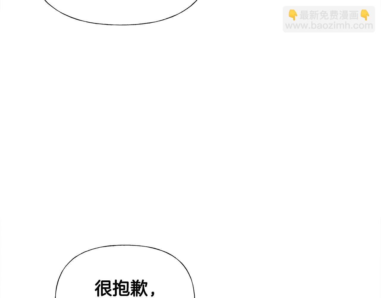 選個美男做爸爸 - 第70話 再次反轉(3/4) - 4