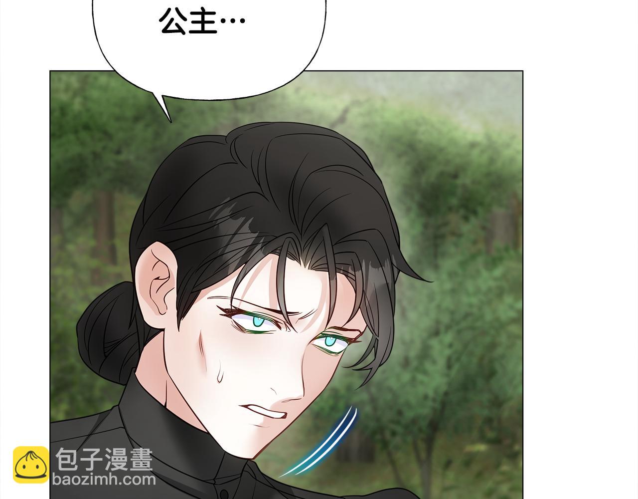 選個美男做爸爸 - 第70話 再次反轉(3/4) - 5