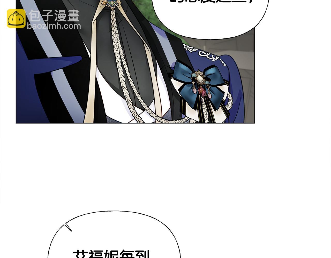 選個美男做爸爸 - 第70話 再次反轉(1/4) - 5