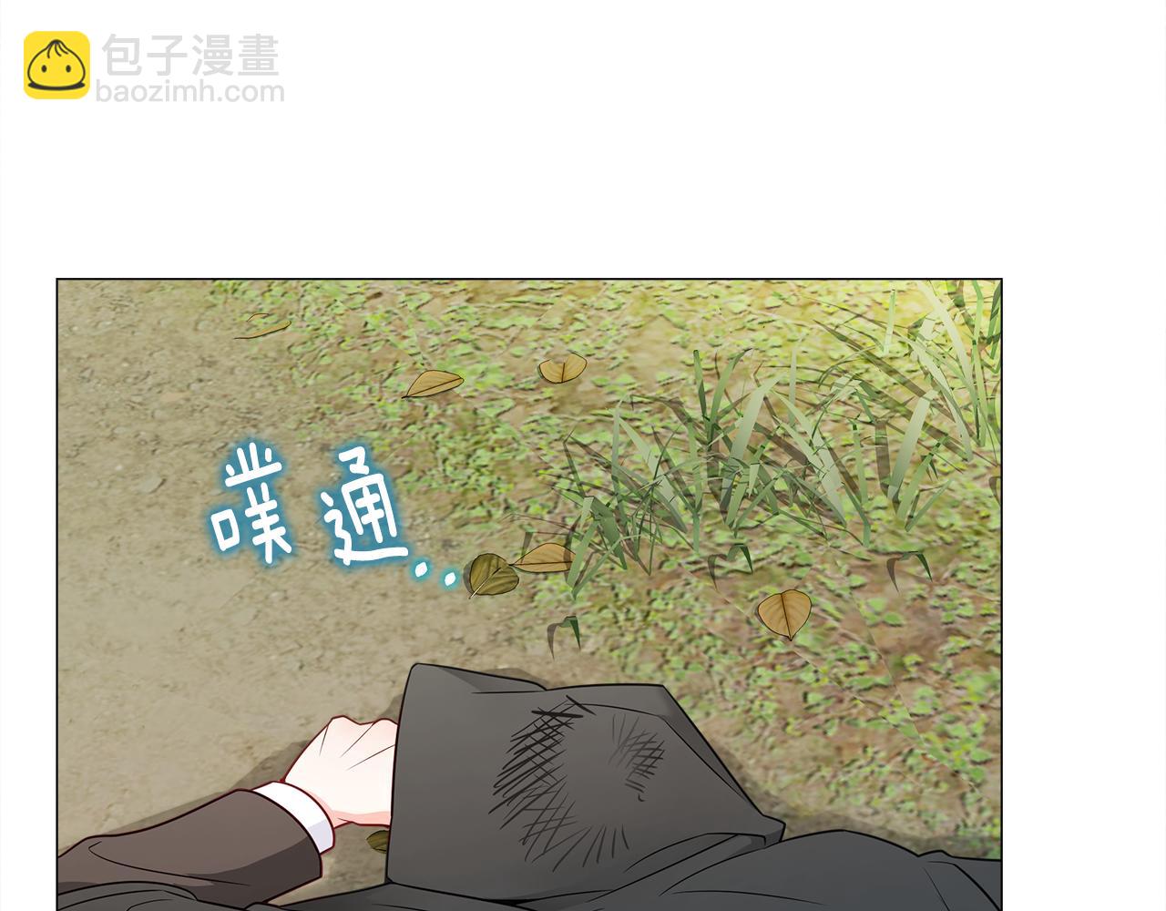 選個美男做爸爸 - 第70話 再次反轉(3/4) - 1