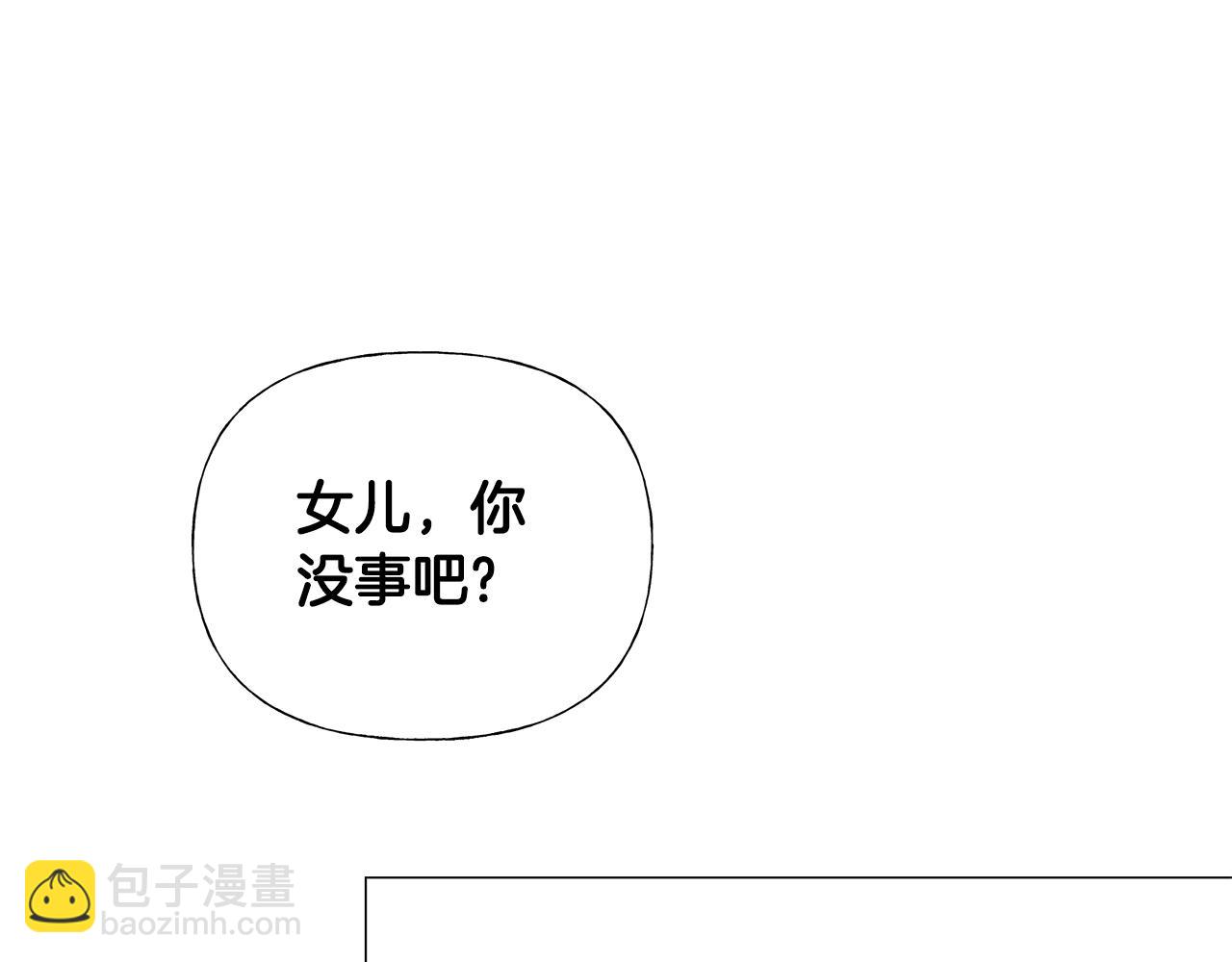 選個美男做爸爸 - 第70話 再次反轉(3/4) - 3