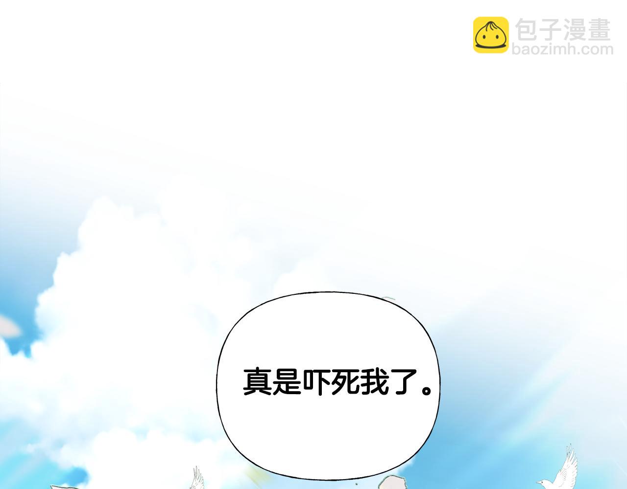 選個美男做爸爸 - 第70話 再次反轉(3/4) - 6