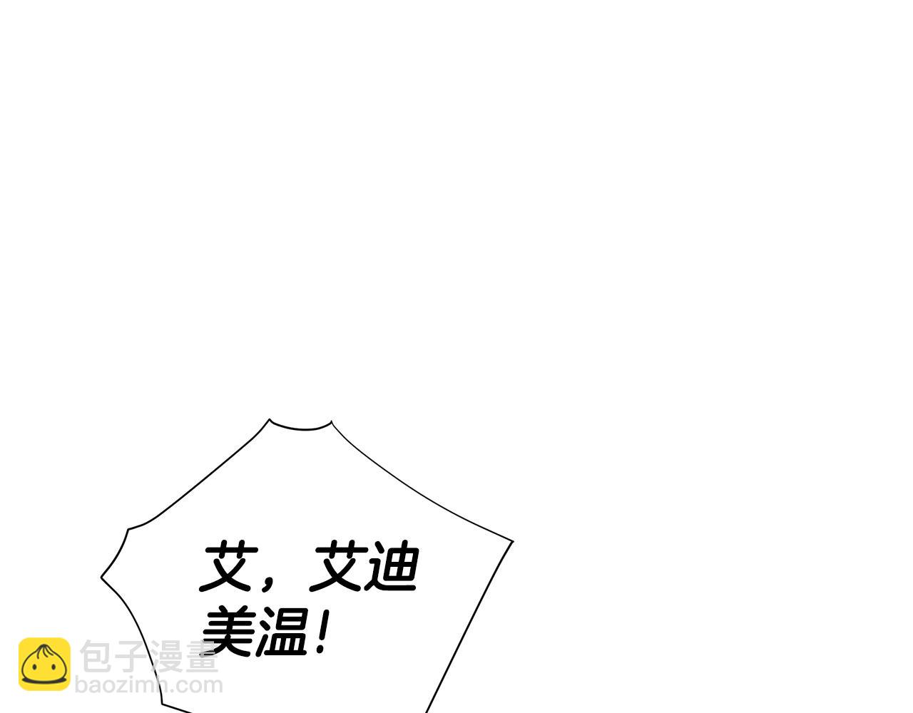 選個美男做爸爸 - 第70話 再次反轉(3/4) - 2