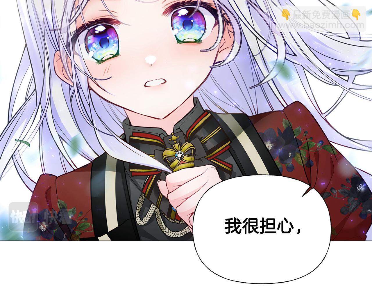 選個美男做爸爸 - 第70話 再次反轉(3/4) - 5