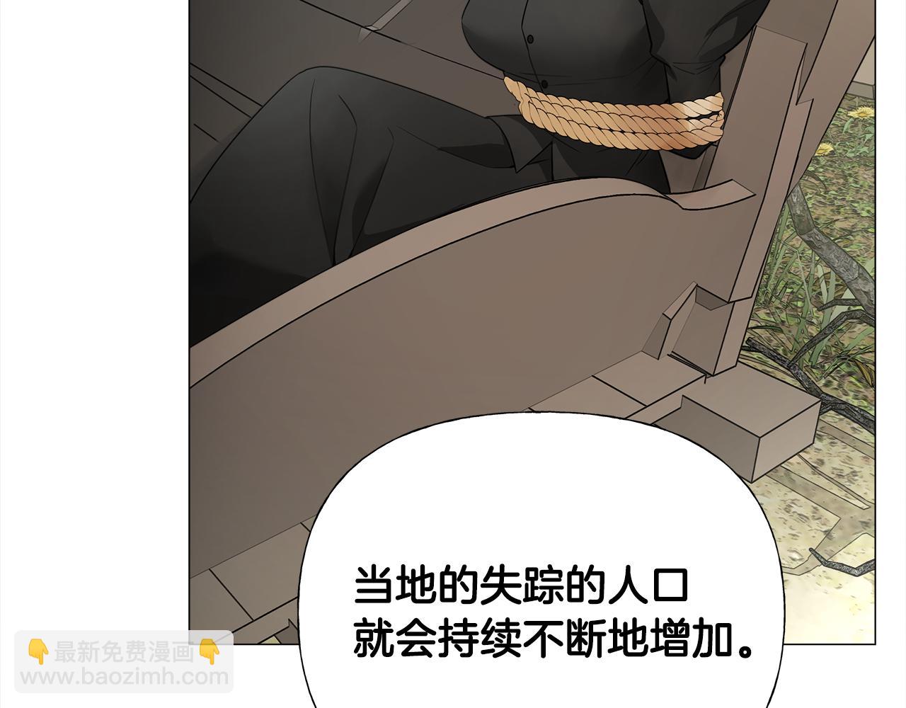 選個美男做爸爸 - 第70話 再次反轉(1/4) - 7