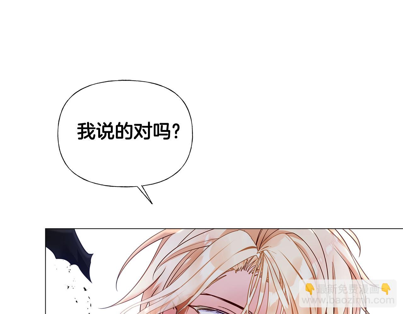 選個美男做爸爸 - 第70話 再次反轉(4/4) - 4