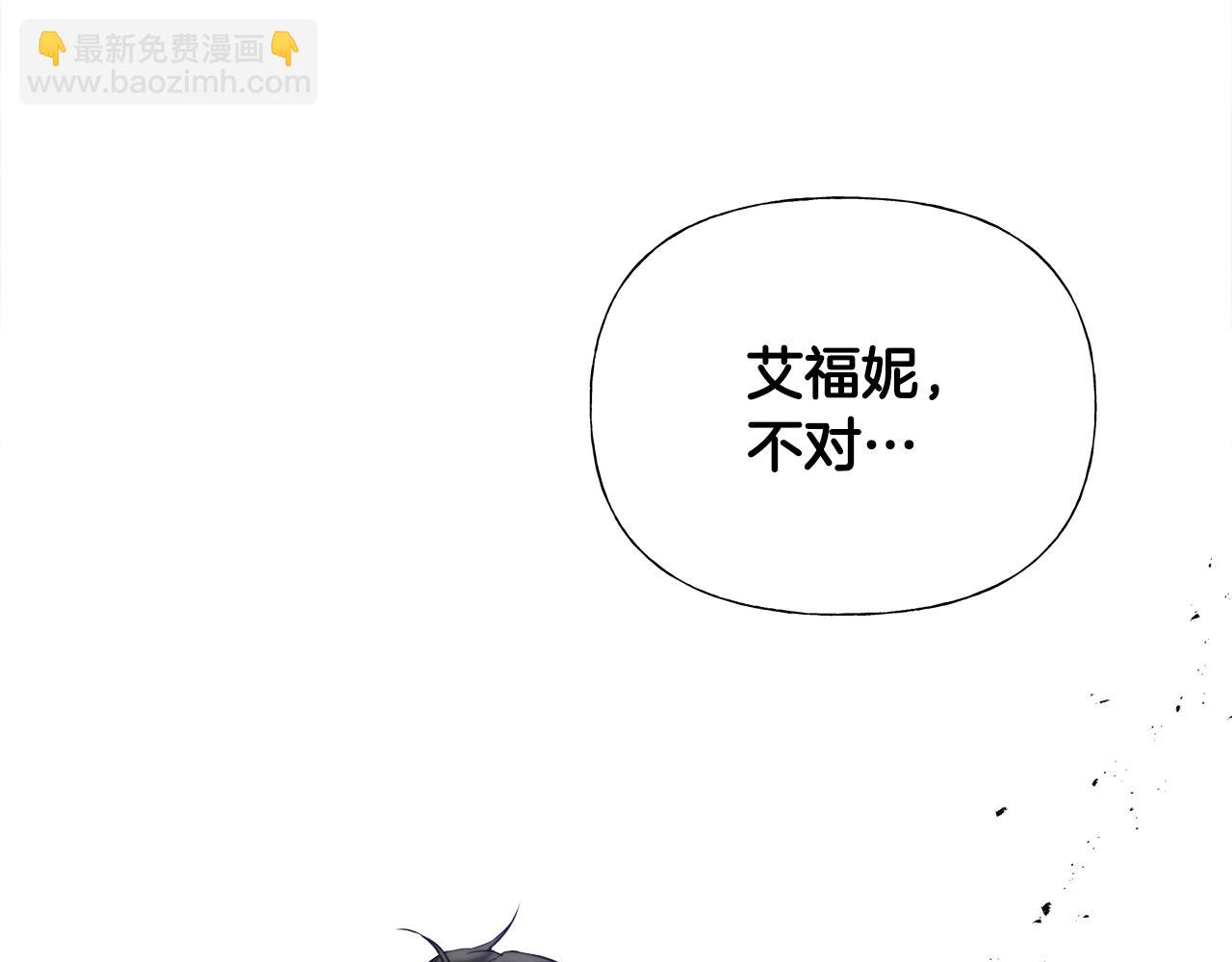 選個美男做爸爸 - 第70話 再次反轉(4/4) - 6