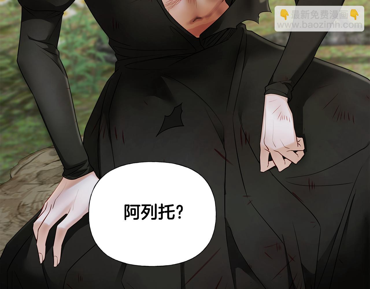 選個美男做爸爸 - 第70話 再次反轉(4/4) - 2