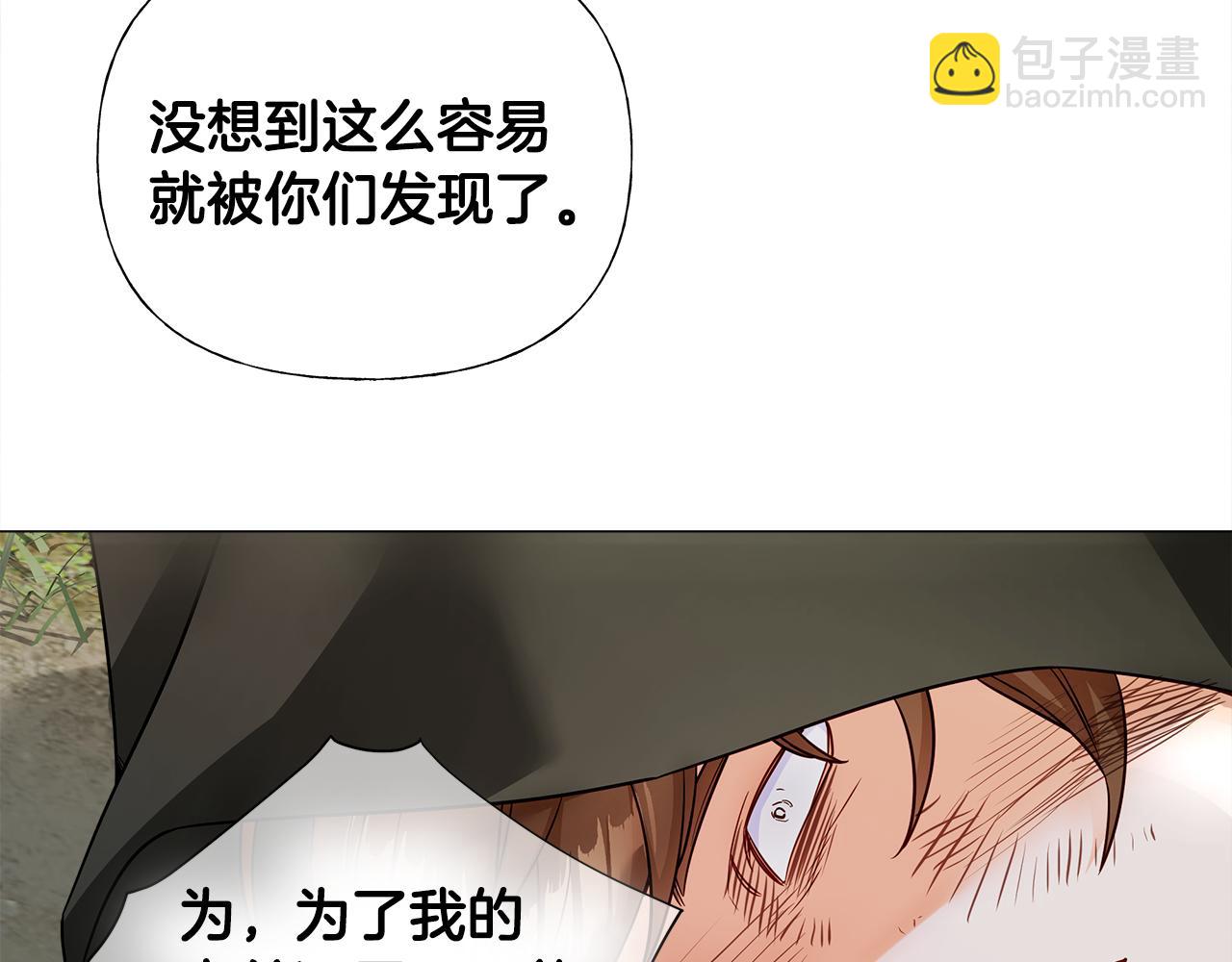 選個美男做爸爸 - 第70話 再次反轉(4/4) - 5