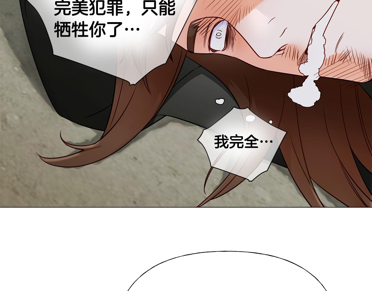 選個美男做爸爸 - 第70話 再次反轉(4/4) - 6