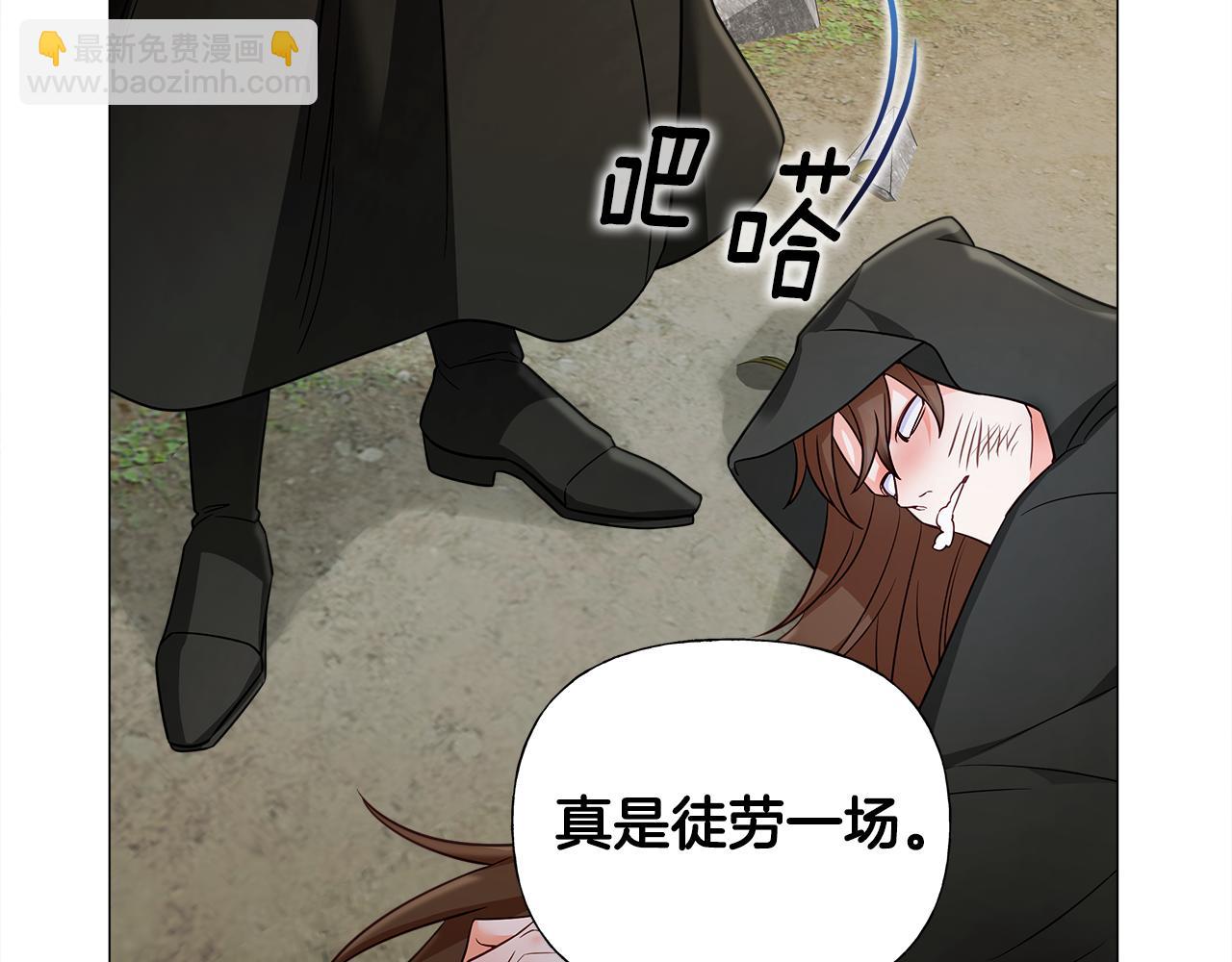 選個美男做爸爸 - 第70話 再次反轉(4/4) - 3