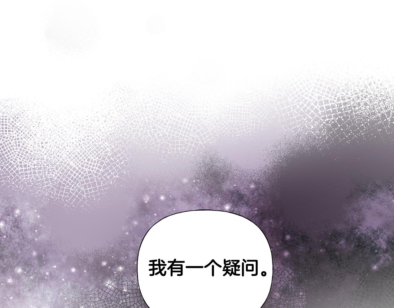 選個美男做爸爸 - 第70話 再次反轉(4/4) - 5