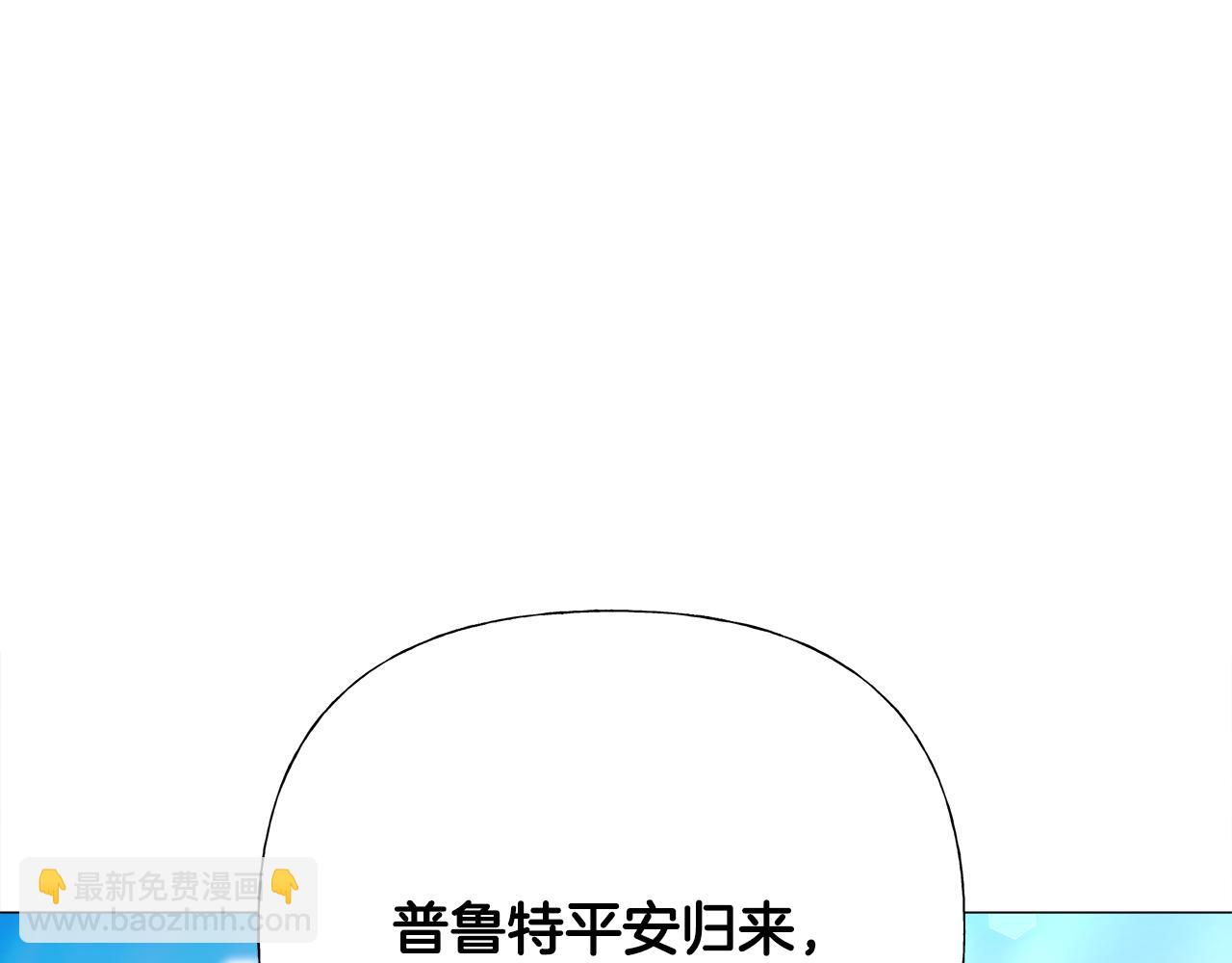 選個美男做爸爸 - 第70話 再次反轉(1/4) - 2