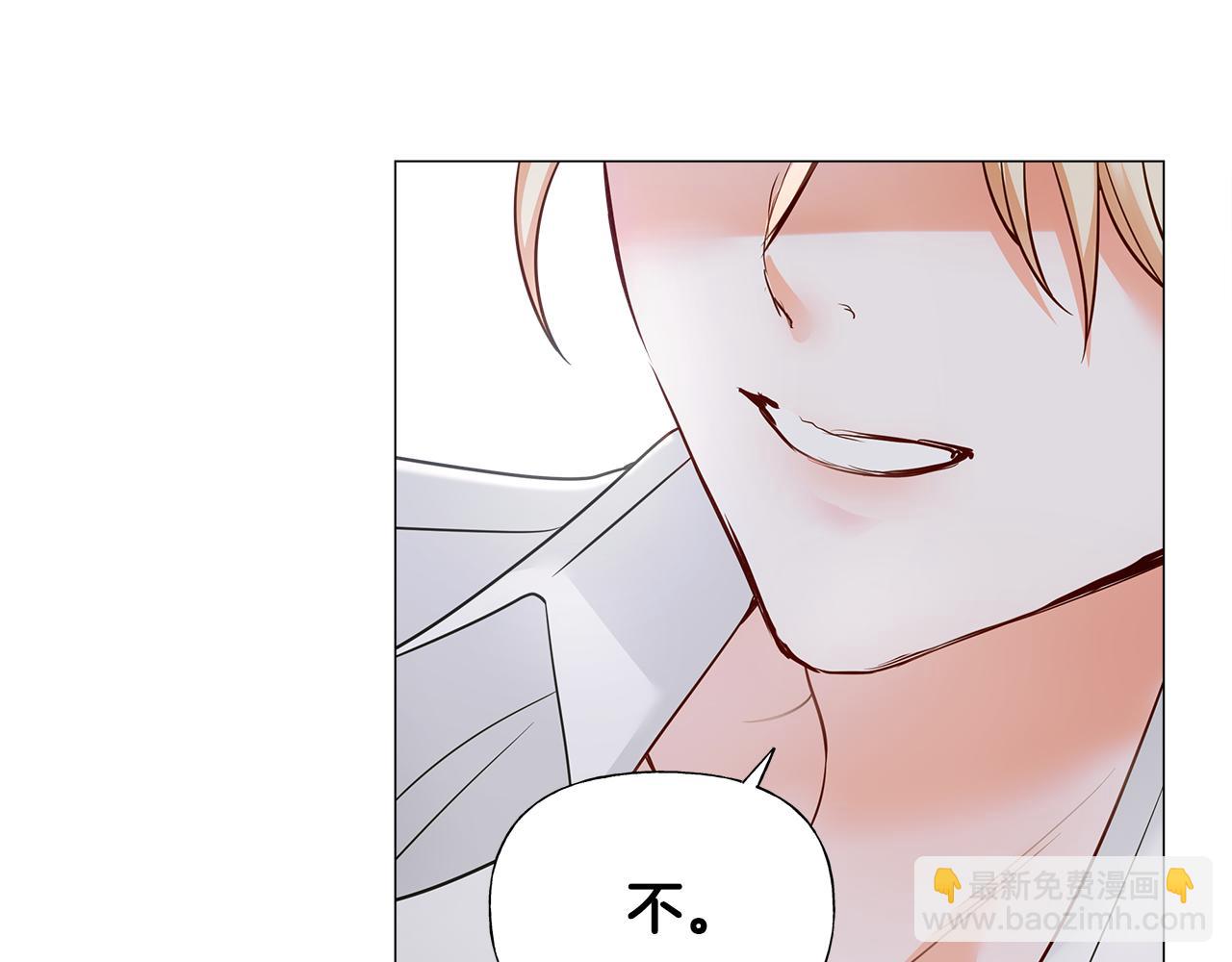 選個美男做爸爸 - 第70話 再次反轉(4/4) - 4