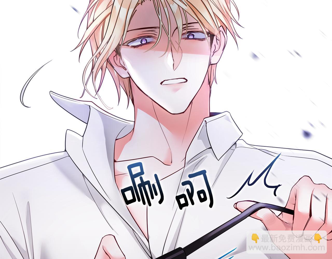 選個美男做爸爸 - 第70話 再次反轉(4/4) - 2