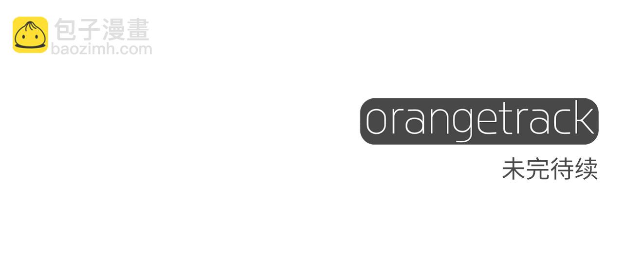 選個美男做爸爸 - 第70話 再次反轉(4/4) - 5