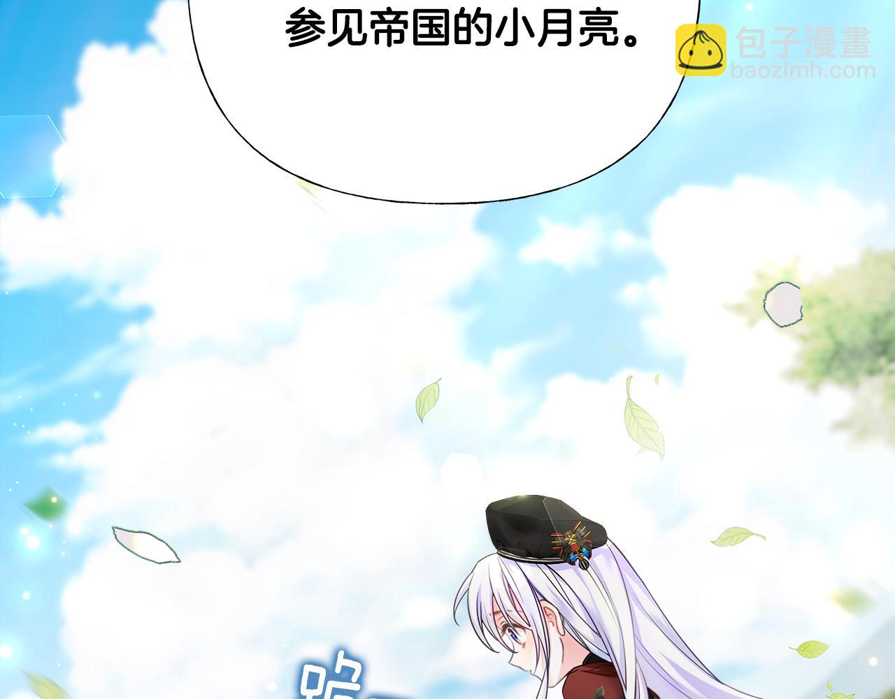 選個美男做爸爸 - 第70話 再次反轉(1/4) - 3