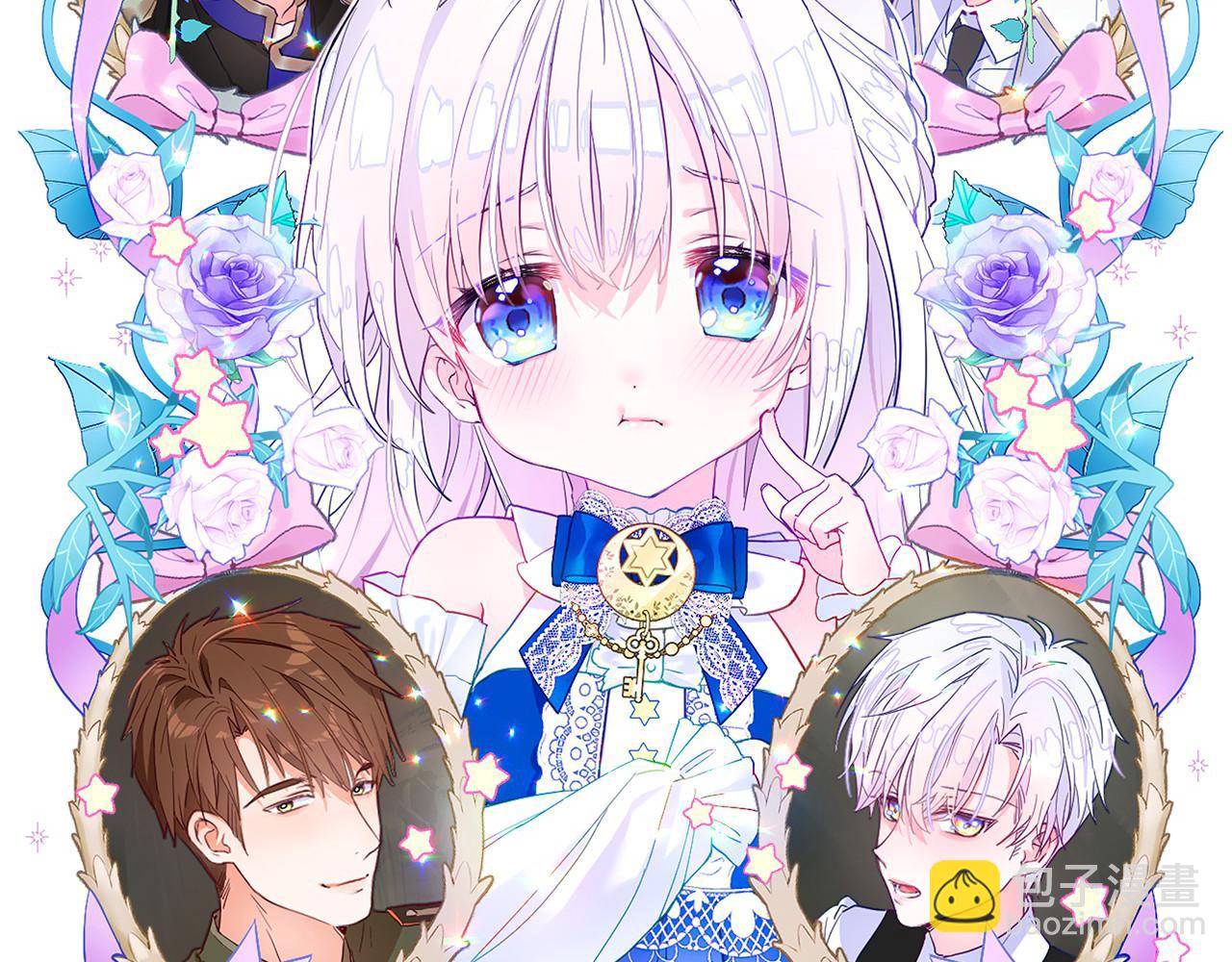 選個美男做爸爸 - 第70話 再次反轉(1/4) - 2