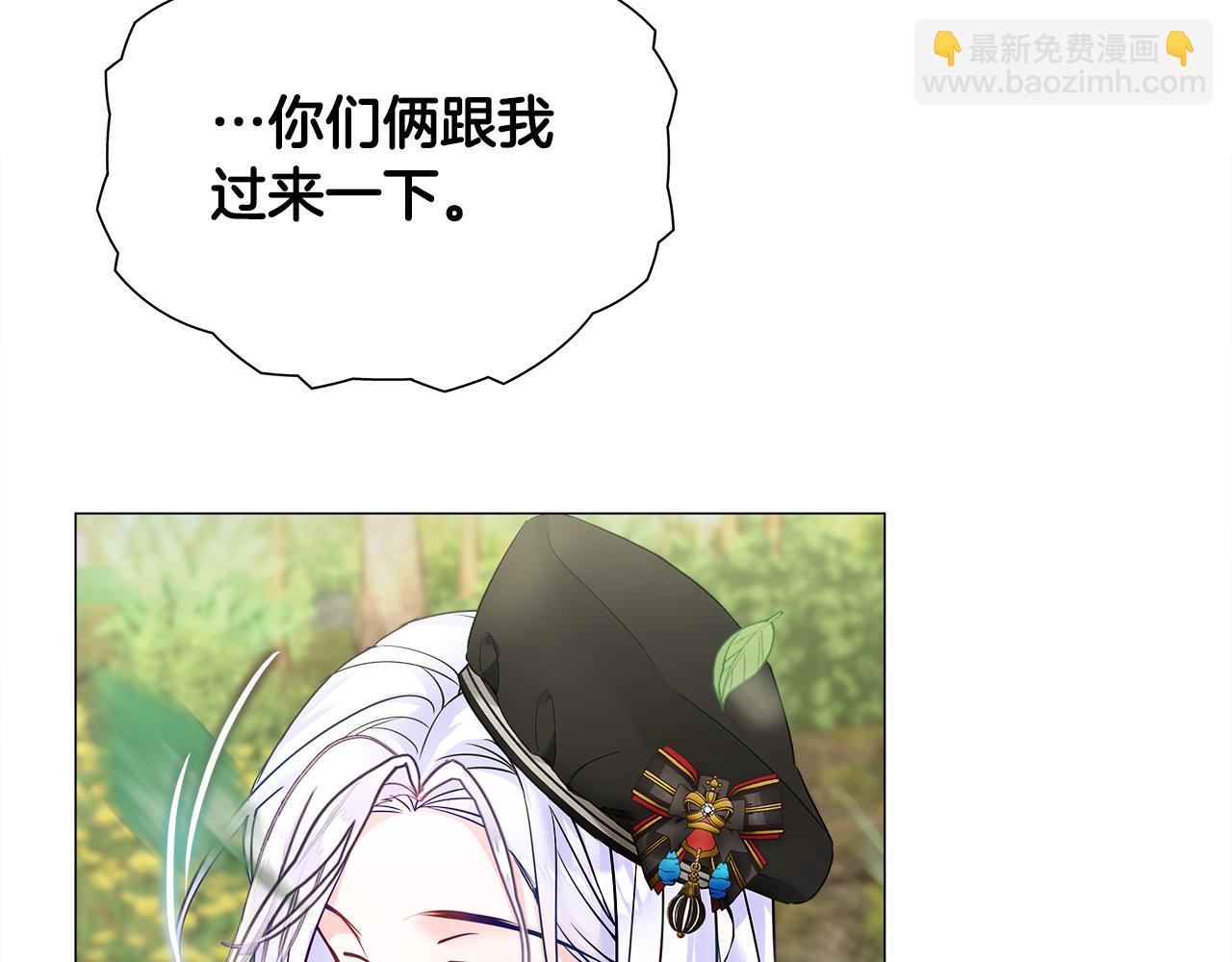 選個美男做爸爸 - 第70話 再次反轉(1/4) - 4