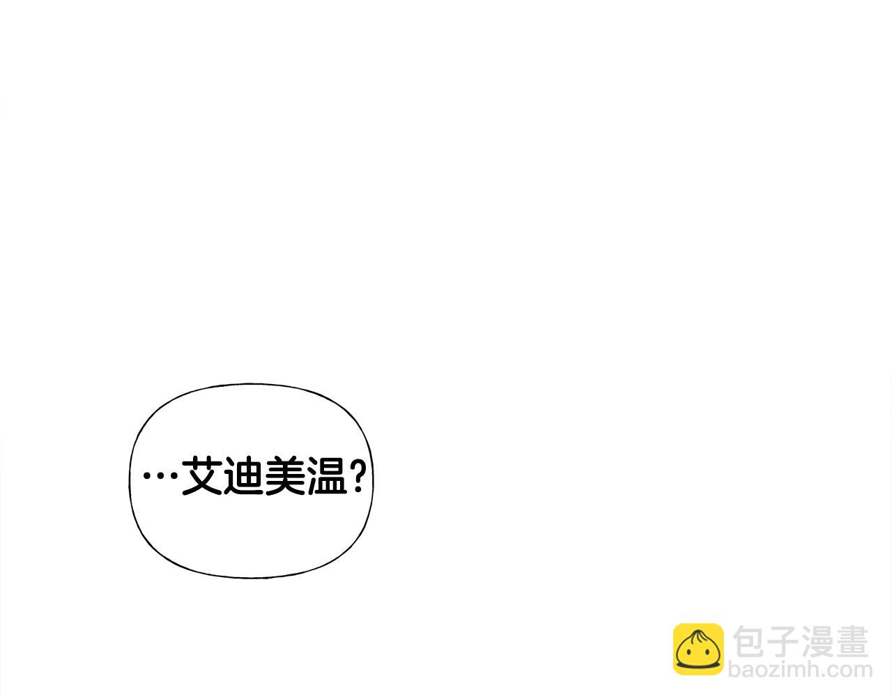 選個美男做爸爸 - 第70話 再次反轉(1/4) - 8