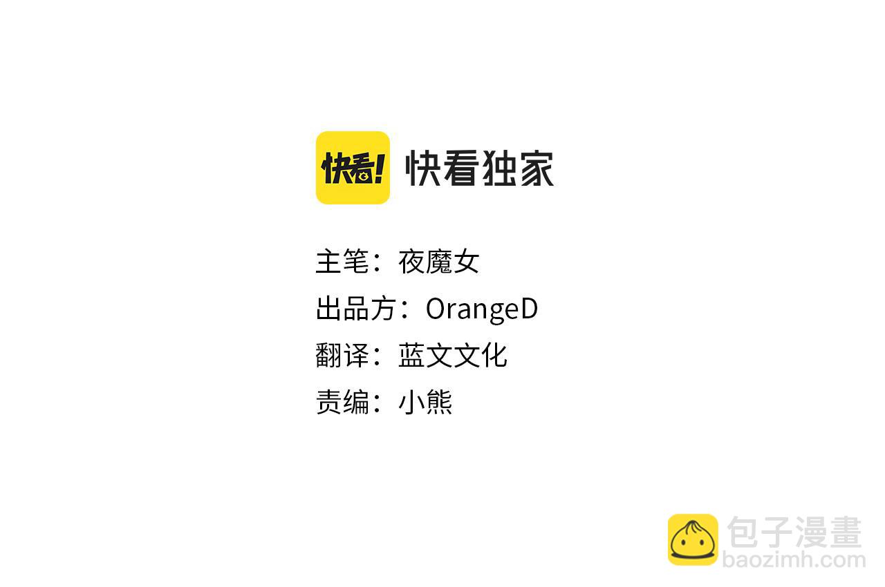 選個美男做爸爸 - 第70話 再次反轉(1/4) - 4