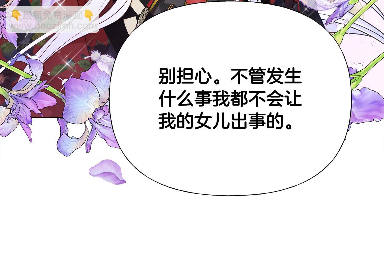 選個美男做爸爸 - 第70話 再次反轉(1/4) - 5