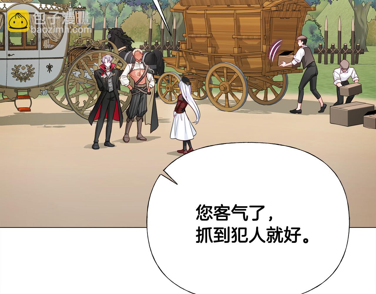 選個美男做爸爸 - 第70話 再次反轉(1/4) - 1