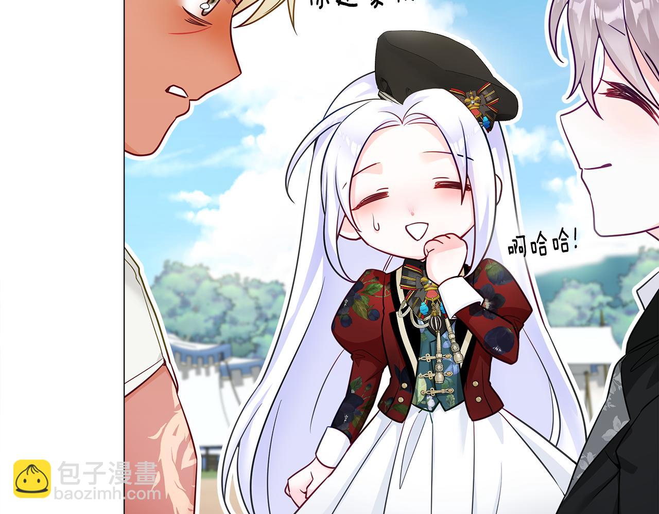 選個美男做爸爸 - 第70話 再次反轉(2/4) - 8