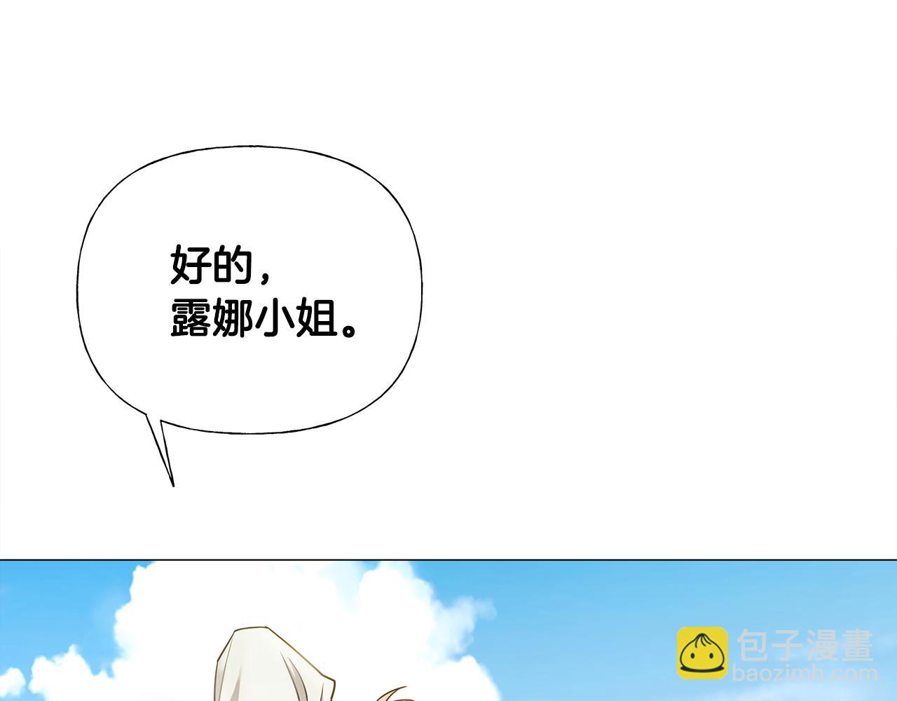 選個美男做爸爸 - 第70話 再次反轉(2/4) - 6