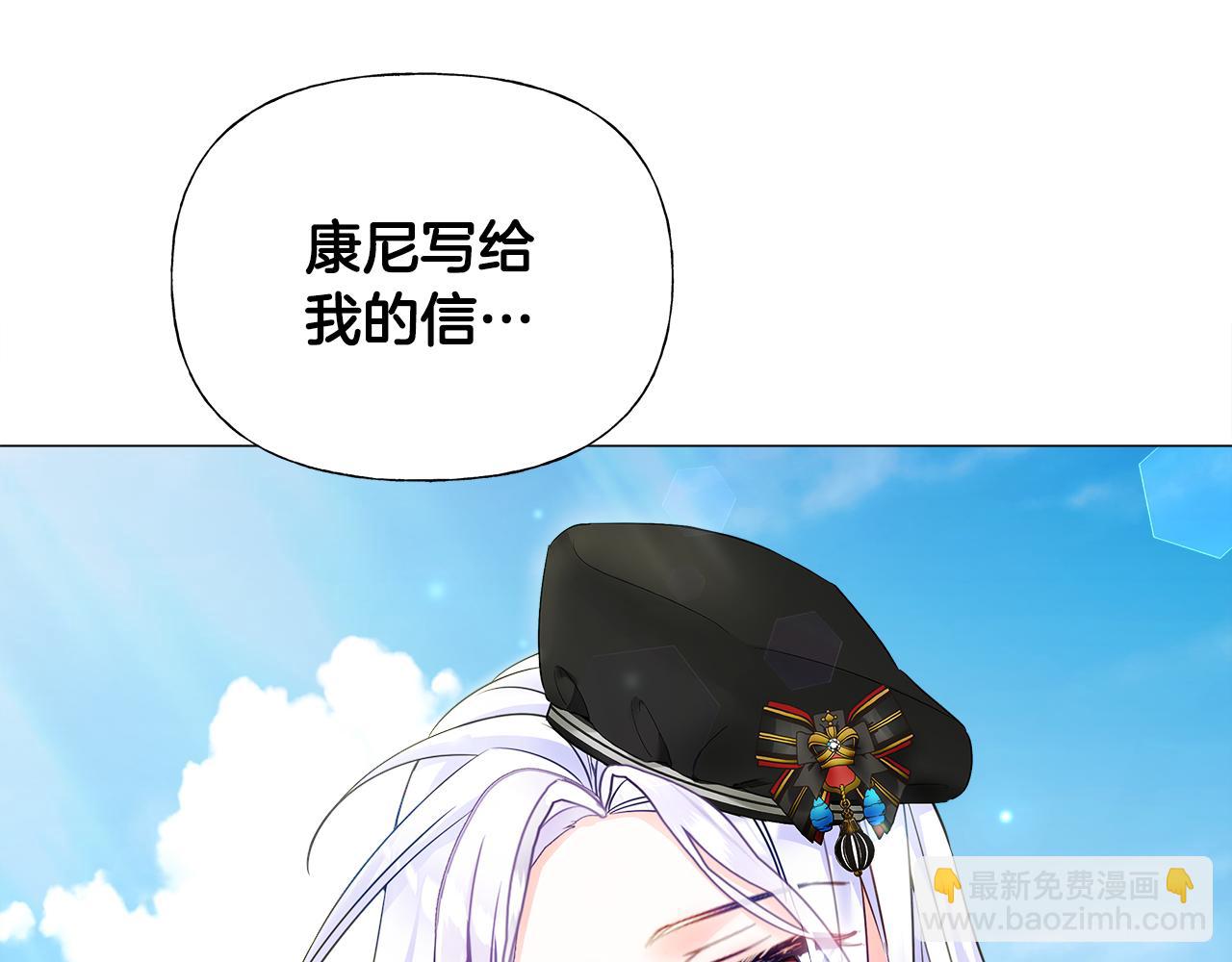 選個美男做爸爸 - 第70話 再次反轉(2/4) - 3