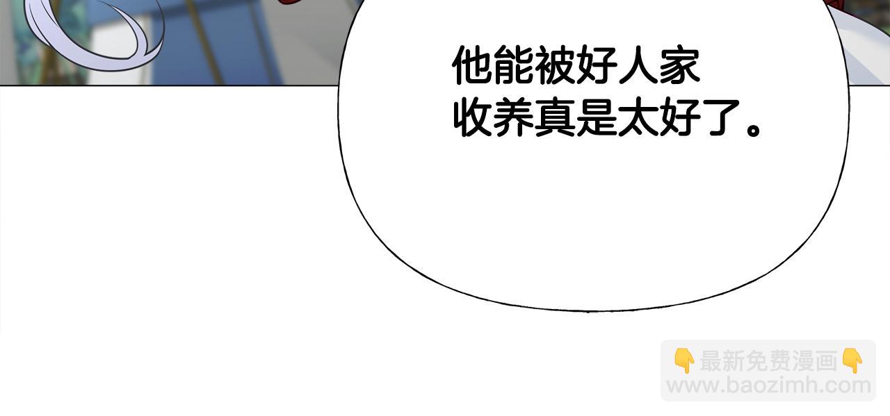 選個美男做爸爸 - 第70話 再次反轉(2/4) - 5