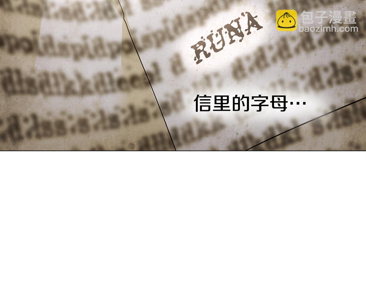 選個美男做爸爸 - 第70話 再次反轉(2/4) - 1