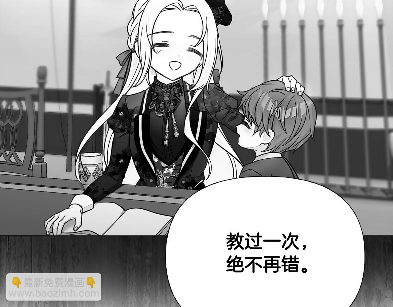 選個美男做爸爸 - 第70話 再次反轉(2/4) - 6