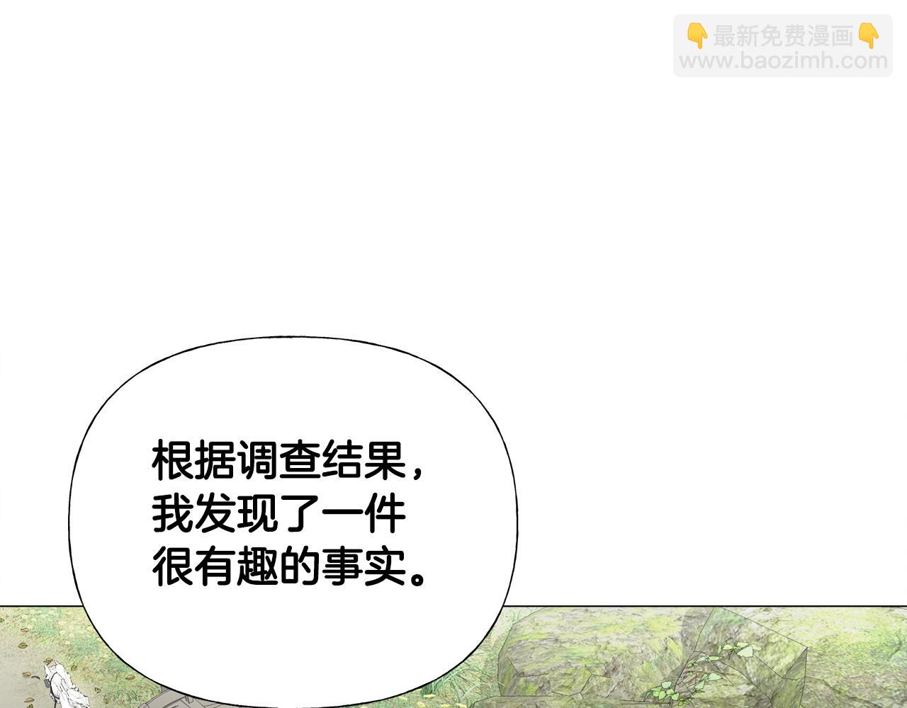 選個美男做爸爸 - 第70話 再次反轉(1/4) - 1