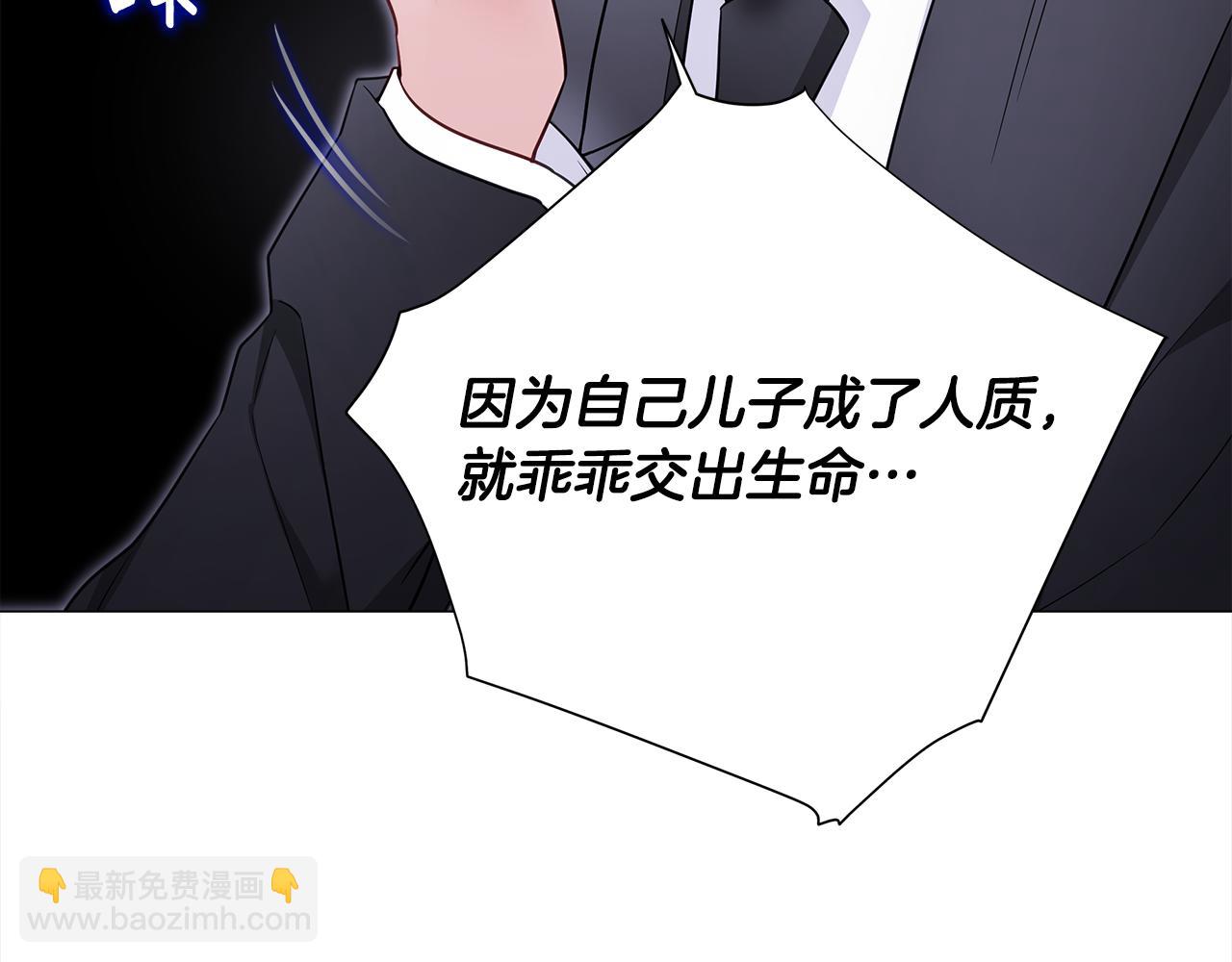 選個美男做爸爸 - 第72話 夢魘(3/4) - 6