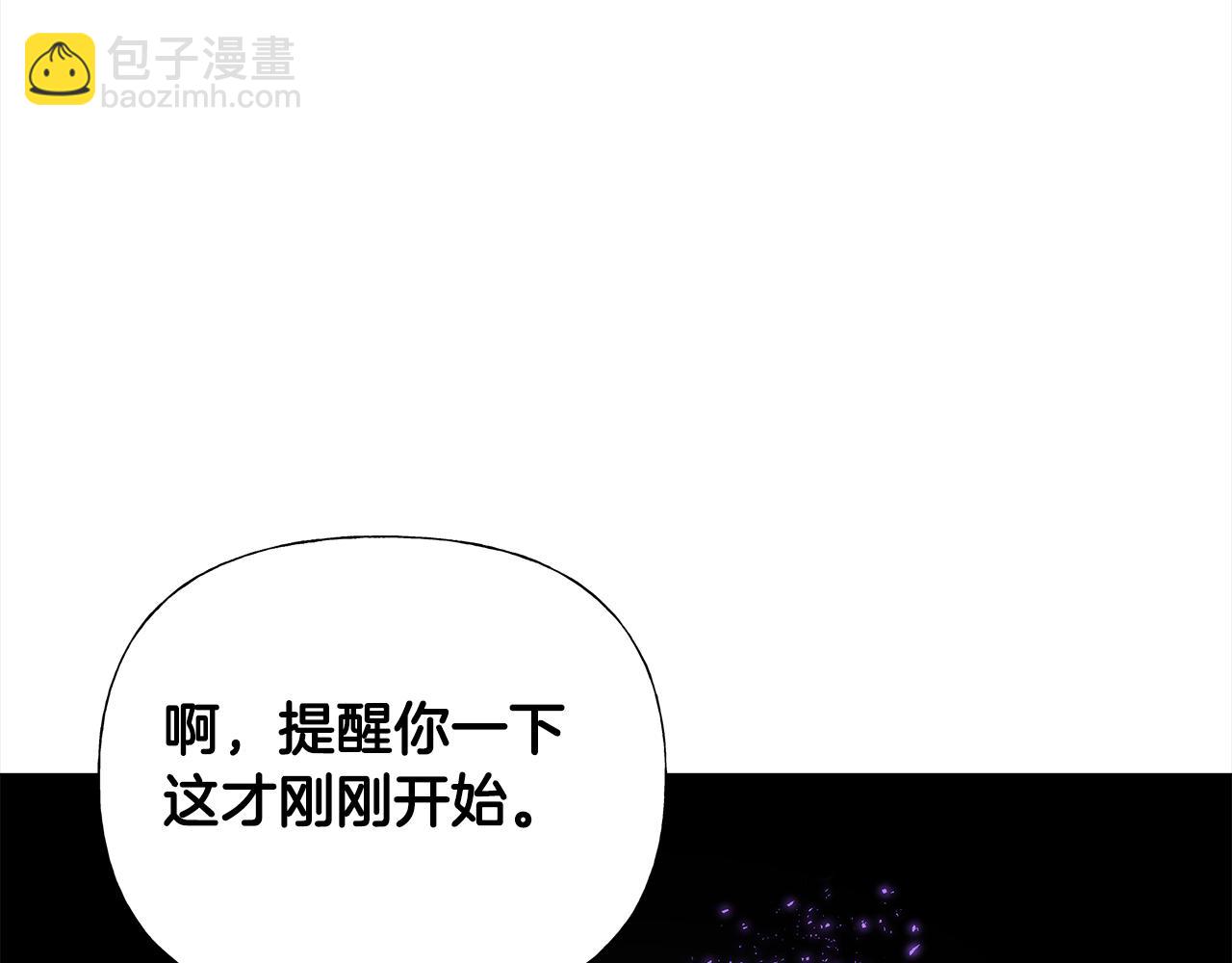 選個美男做爸爸 - 第72話 夢魘(3/4) - 7