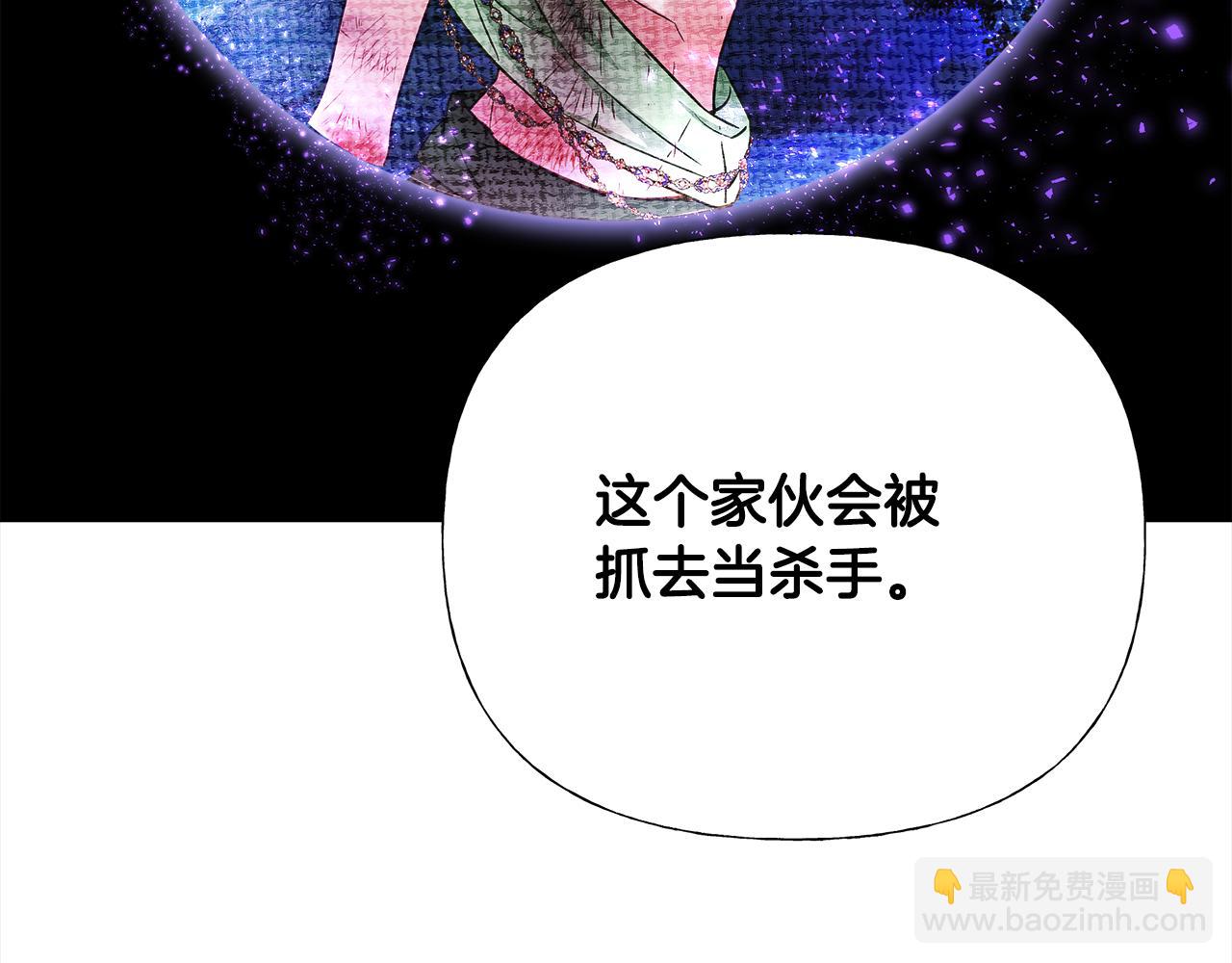 選個美男做爸爸 - 第72話 夢魘(3/4) - 1