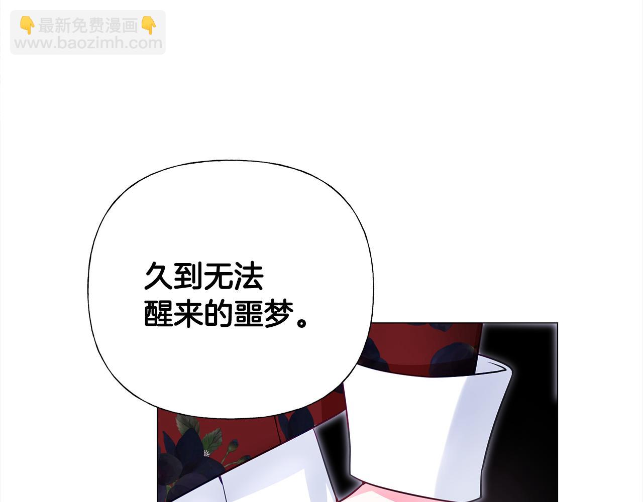 選個美男做爸爸 - 第72話 夢魘(3/4) - 5