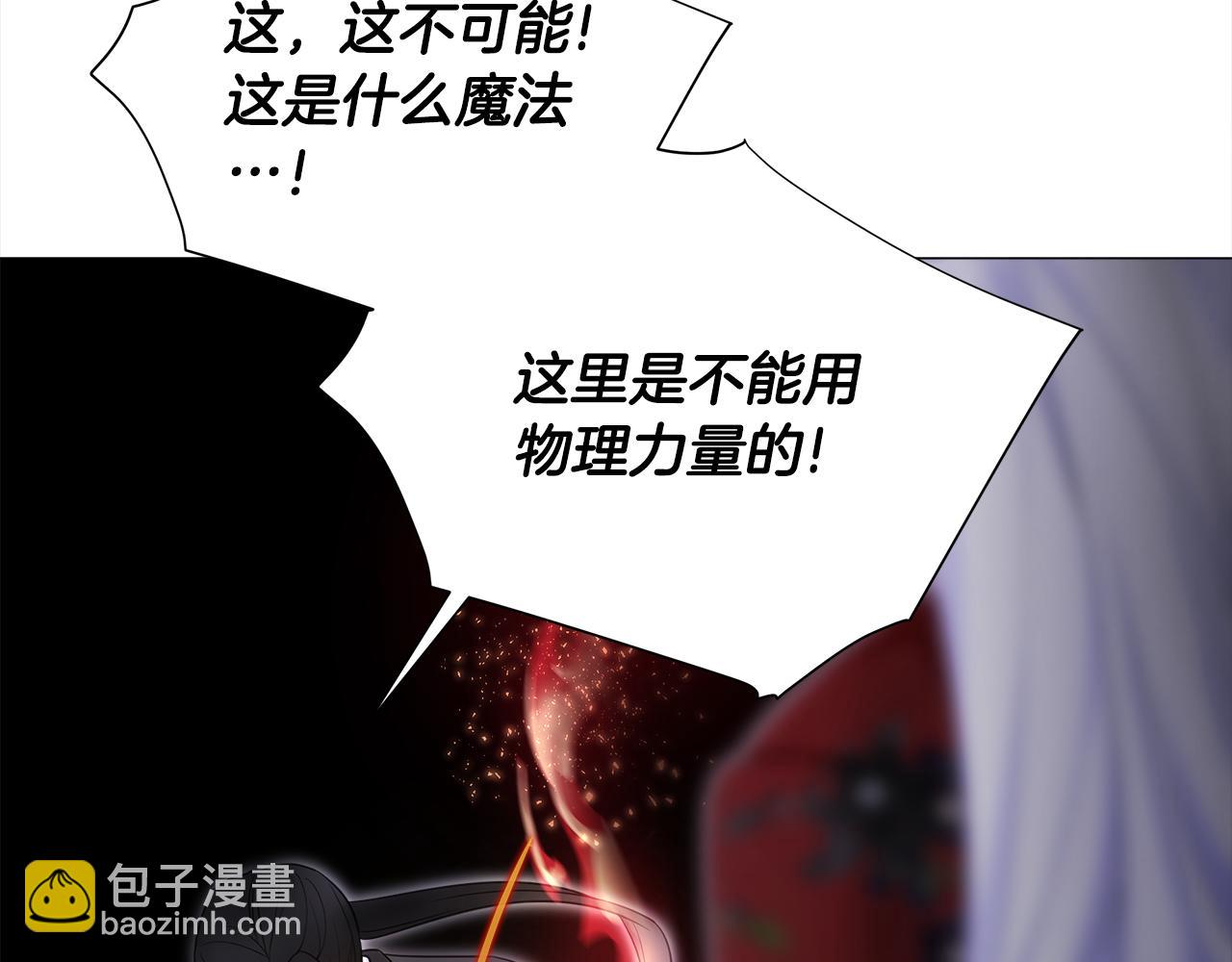 選個美男做爸爸 - 第72話 夢魘(3/4) - 4