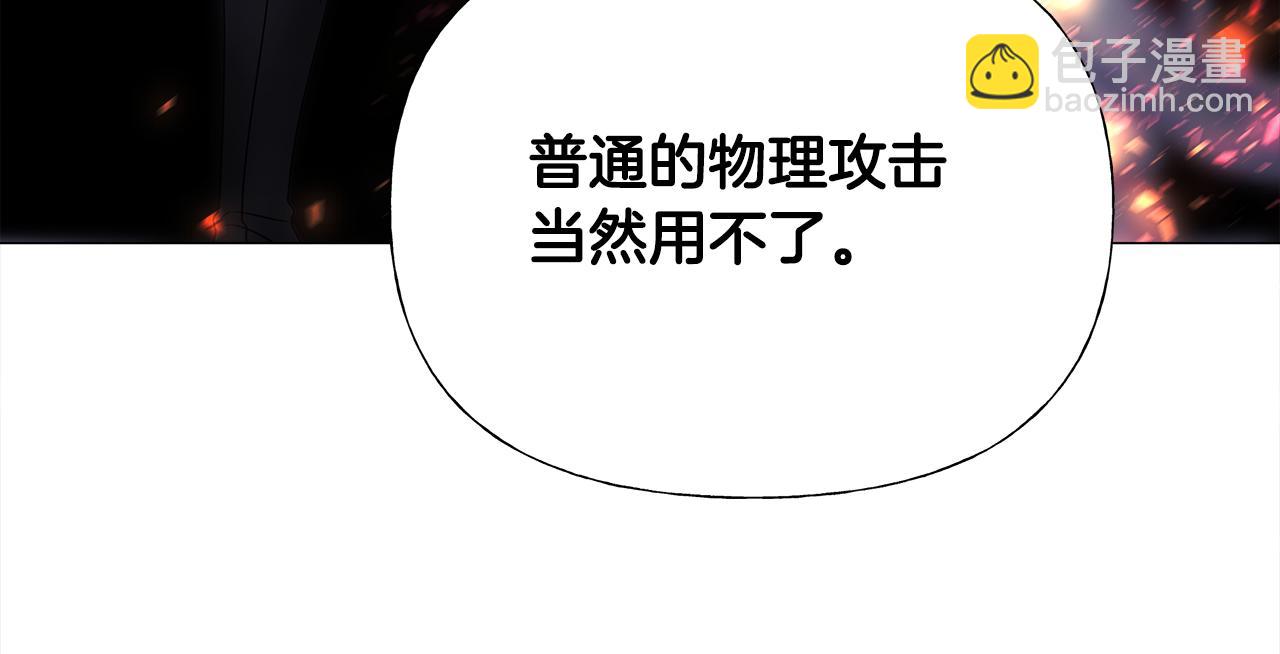 選個美男做爸爸 - 第72話 夢魘(3/4) - 6