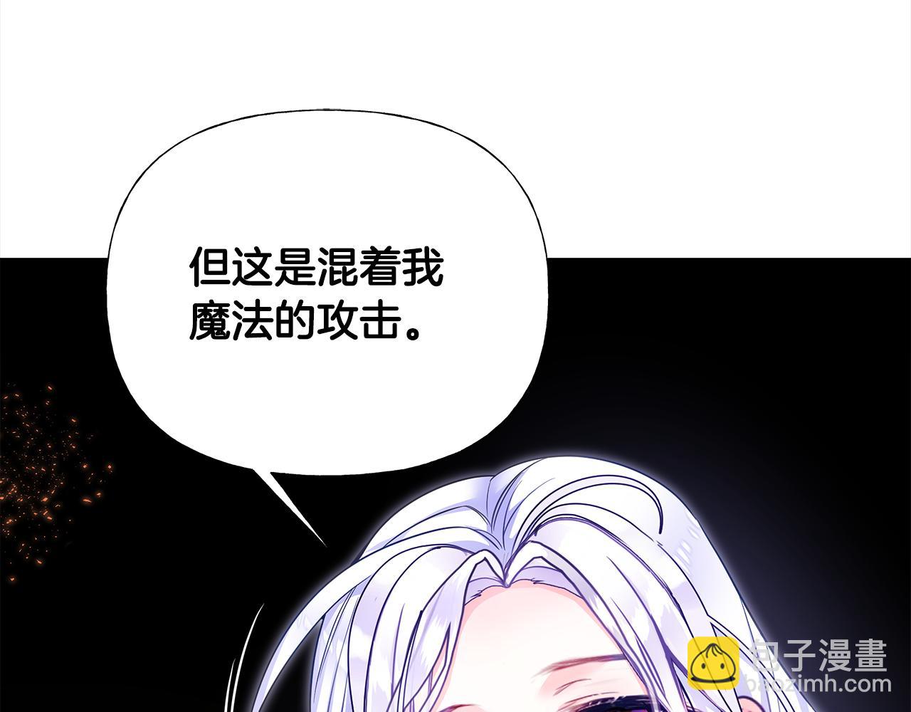 選個美男做爸爸 - 第72話 夢魘(3/4) - 7