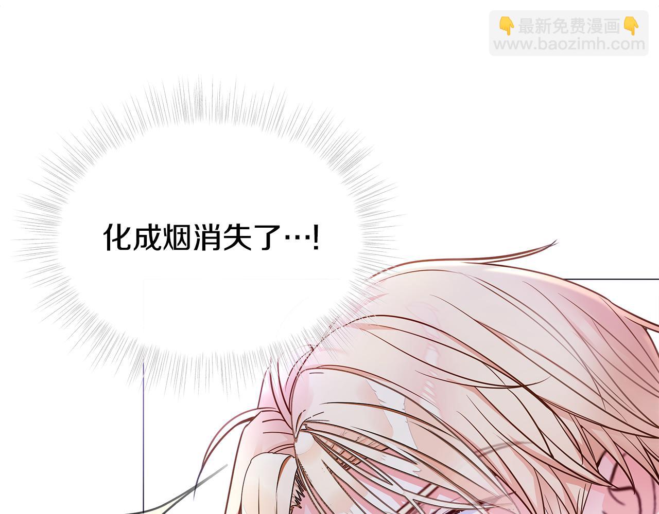 選個美男做爸爸 - 第72話 夢魘(1/4) - 4