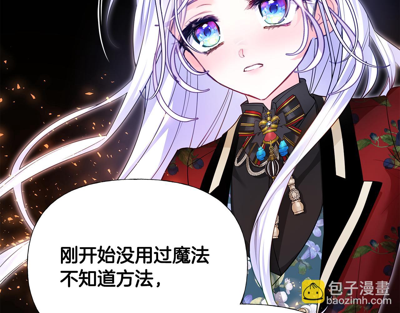 選個美男做爸爸 - 第72話 夢魘(3/4) - 8