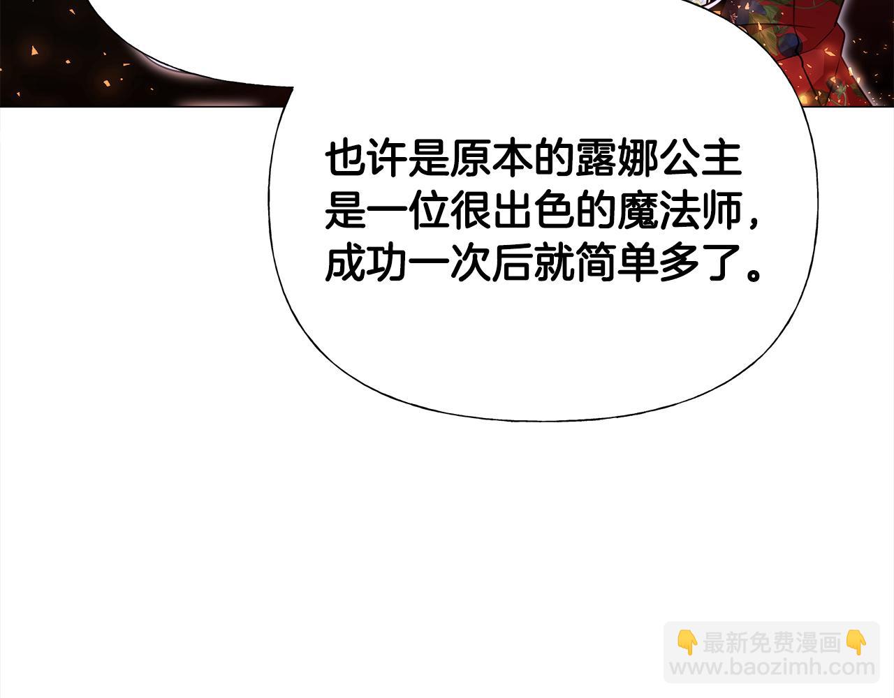 選個美男做爸爸 - 第72話 夢魘(3/4) - 1