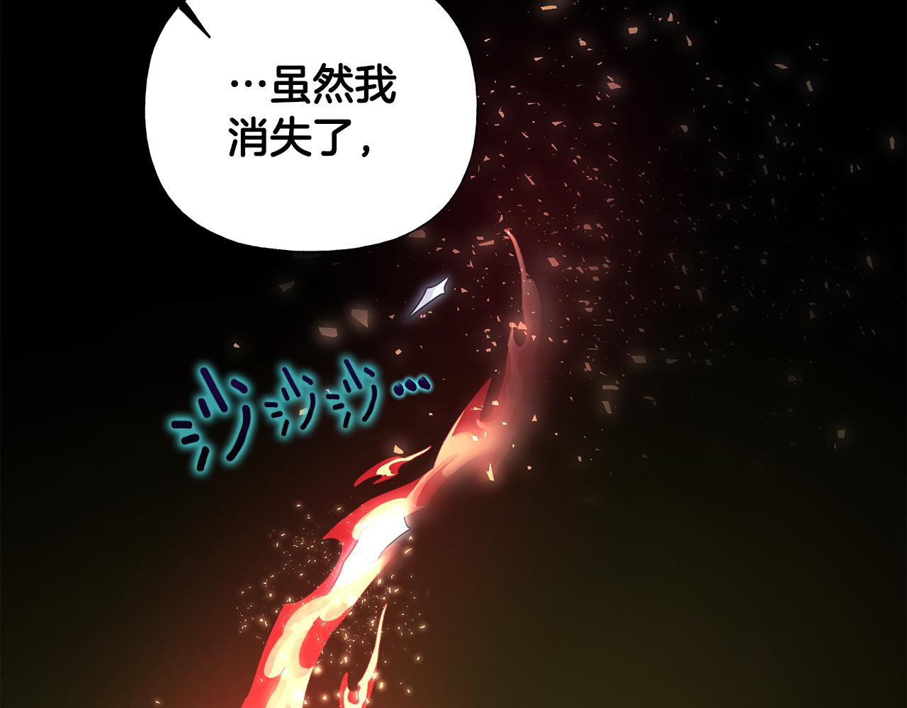 選個美男做爸爸 - 第72話 夢魘(3/4) - 6