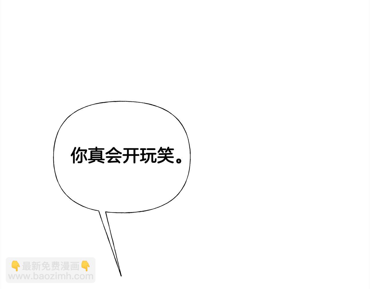 選個美男做爸爸 - 第72話 夢魘(3/4) - 1